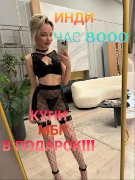 Проститутка Афина